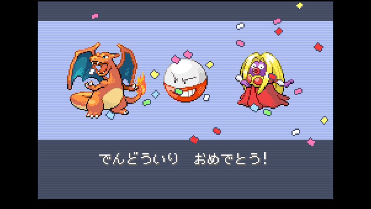 ポケモン ファイアレッド リザードン ピンズ ファイアレッドはリザードン、パッケージのポケモンを必ず使う。本当は