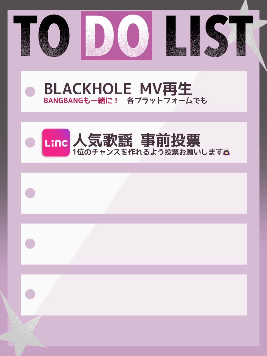 IVE 投票方法まとめ(非公式) tweet media