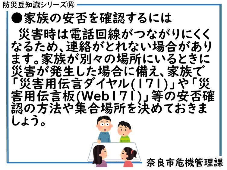 奈良市　危機管理課 tweet media