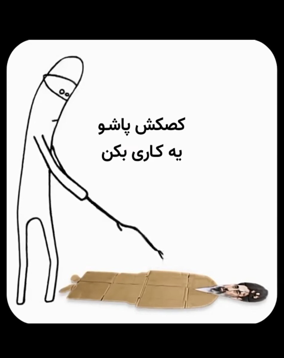 Meys1367's tweet photo. @fatemeh_87_87 این کسکش بعد مهدی میاد🤣🤣 https://t.co/dJO41wPpFd