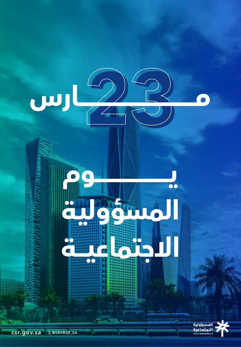 مجلس الجمعيات الأهلية بمنطقة الحدود الشمالية tweet media