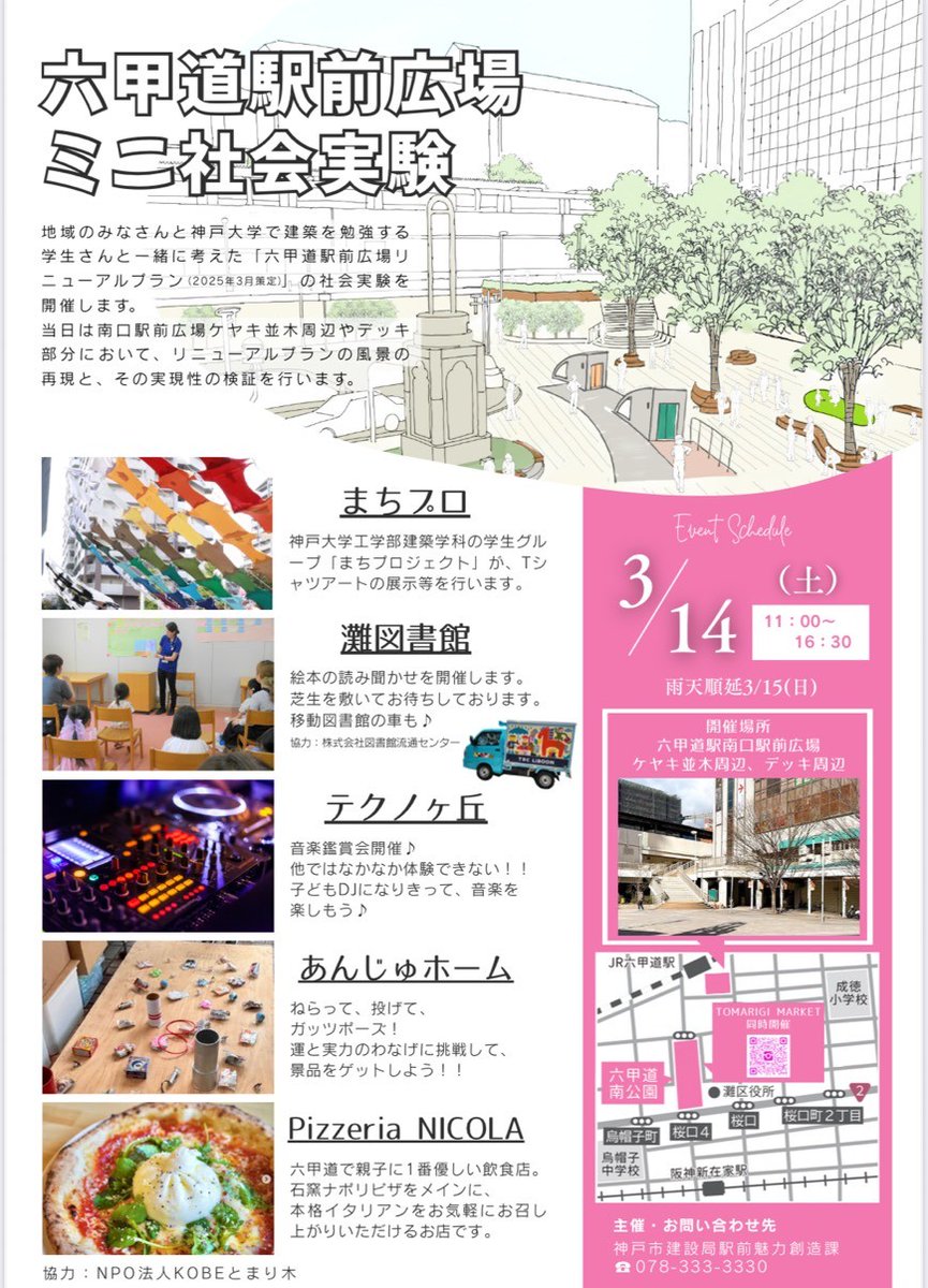 テクノヶ丘 tweet media