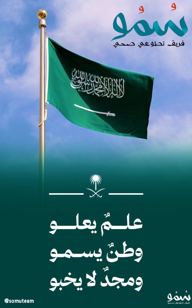 فريق سُموّ التطوعي tweet media