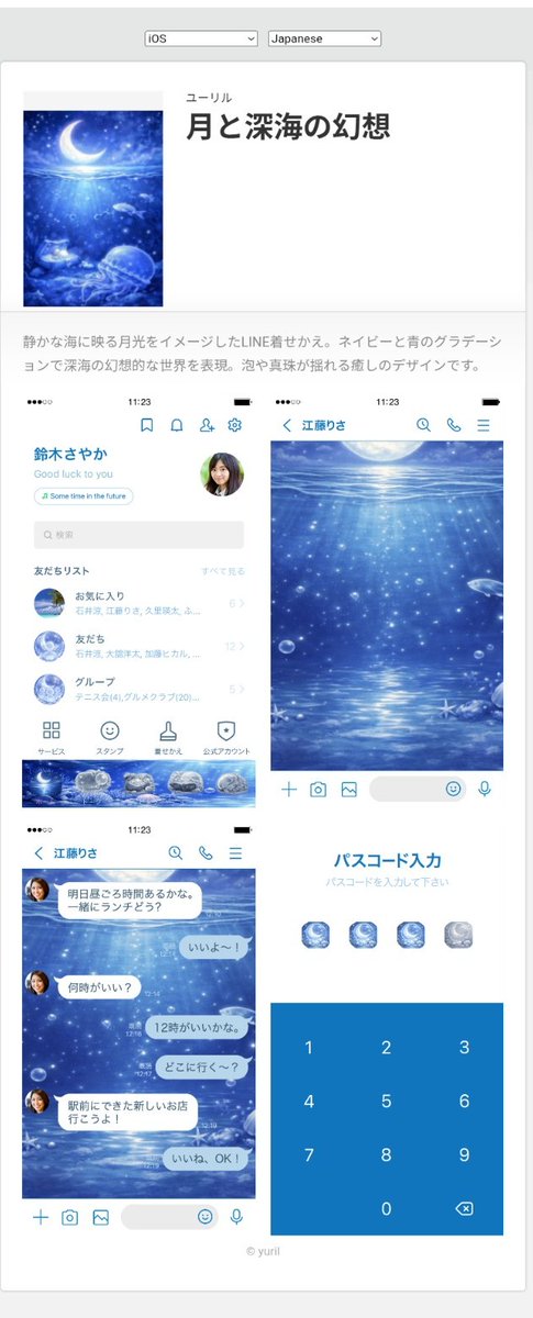 f2bb54ec25f34d2's tweet photo. 🌙新作LINE着せ替え

月光が揺れる深海の世界
「月と深海の幻想」
https://t.co/yvmih6bYZe
青のグラデーションと泡・真珠の
癒しデザインです。

静かな夜が好きな人へ✨

#LINE着せ替え #月 #癒し #青系 #深海 https://t.co/uk1s1X4kTM