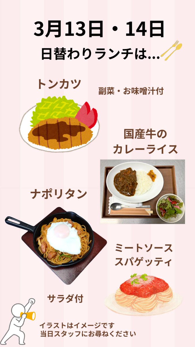 masuchi_bo's tweet photo. 今週のランチメニュー

#益田市
#カフェランチ
#ますちーぼ https://t.co/arM1RTpbda