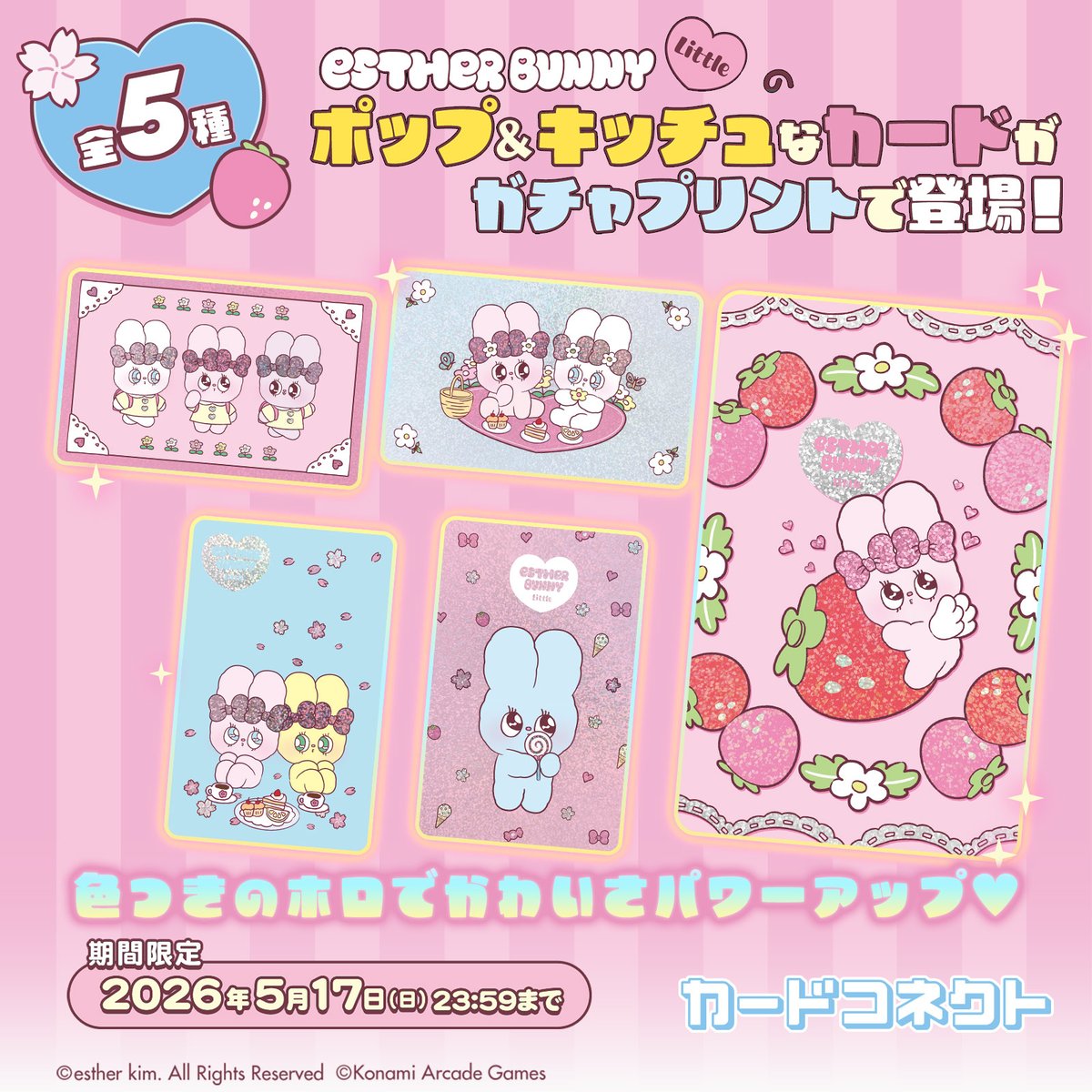 エスターバニー【公式】 tweet media