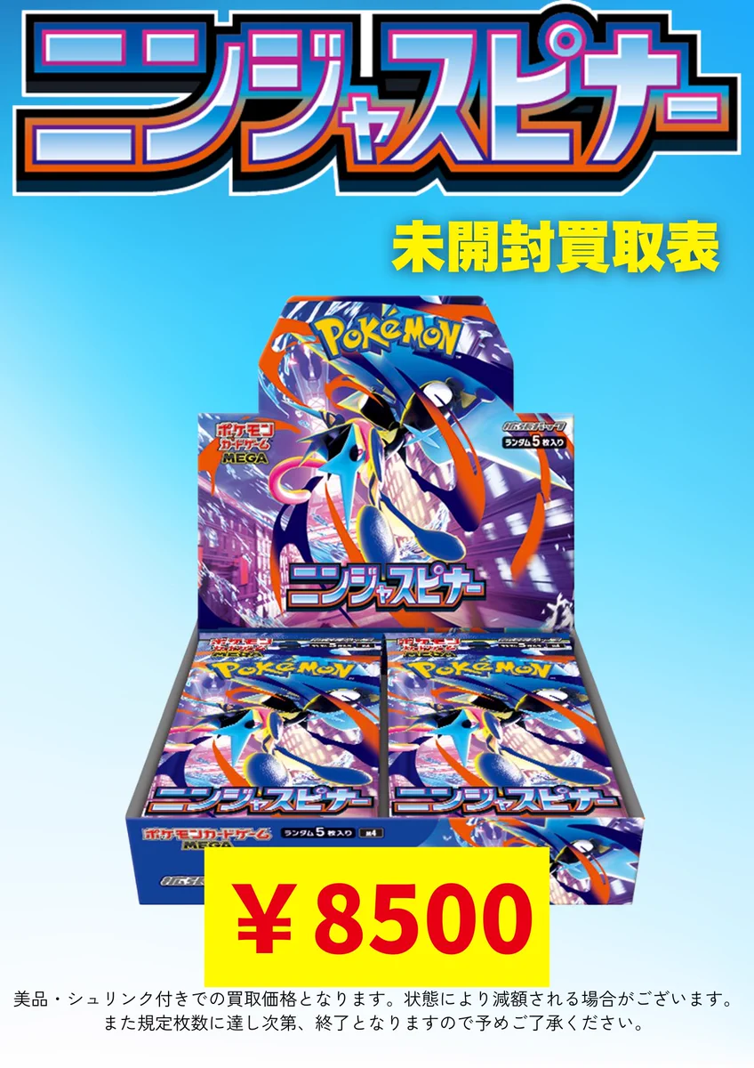ポケ堂高崎店【ポケカ専門店】 on X: 