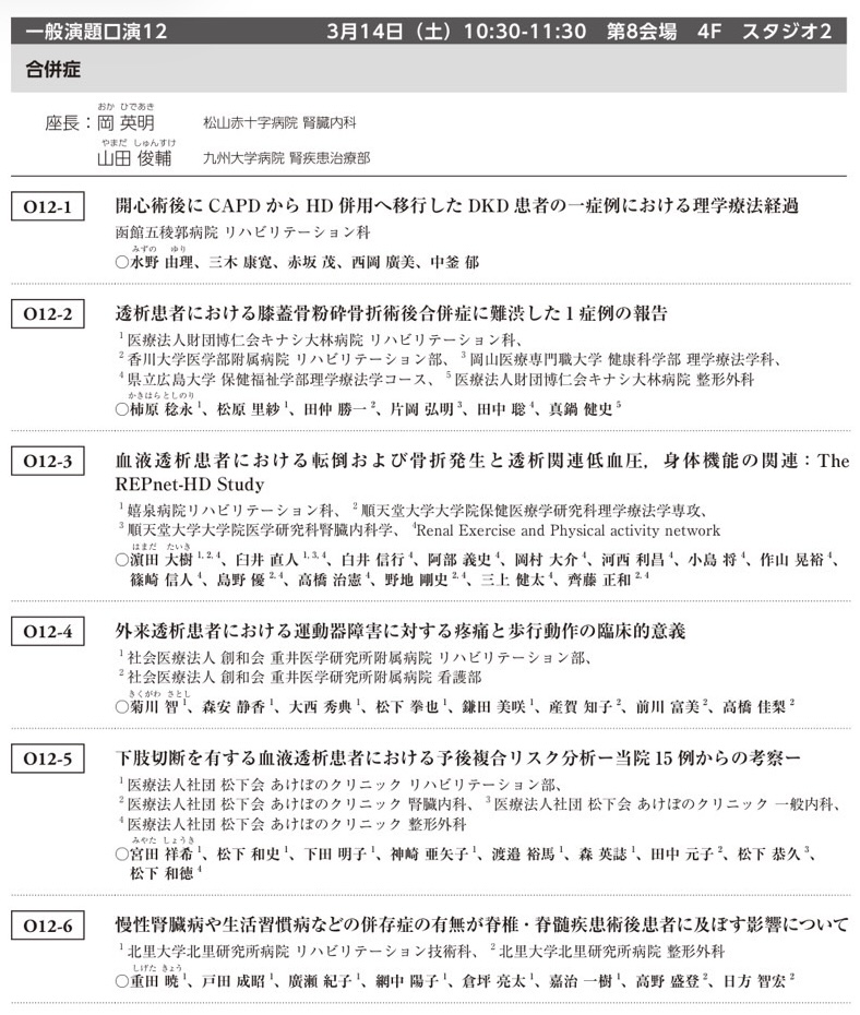 齊藤研究室 Saitoh Lab. tweet media
