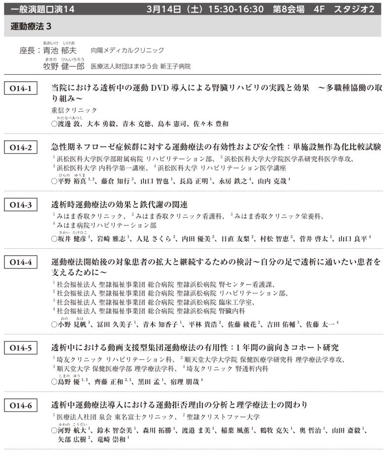 齊藤研究室 Saitoh Lab. tweet media