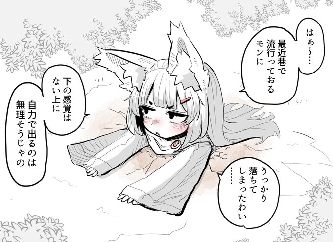 例の穴に落ちた、序盤でお手伝い程度にパーティに加わってたサイキョーのじゃきつね魔術師 