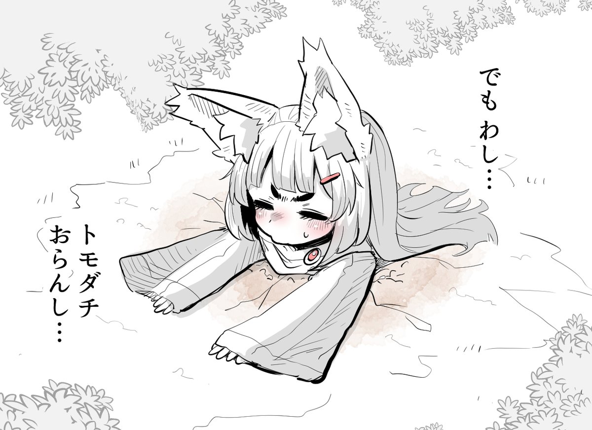 例の穴に落ちた、序盤でお手伝い程度にパーティに加わってたサイキョーのじゃきつね魔術師 