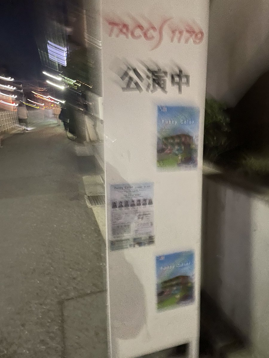 meito02's tweet photo. 実は昨日誘われて見てきました🏃‍♀️
久しぶりに見る小劇場がまさかのTACCSさんで、観客席から見るのはボウズウォーズぶりでした。
震災と直接的な表現はなかったけど、震災がなくバラバラにならなければ7人の運命もまた違ったのかなぁ…とも思わされる作品でした。台本も読んでみたいなぁ… https://t.co/tUNCFoi7Vs