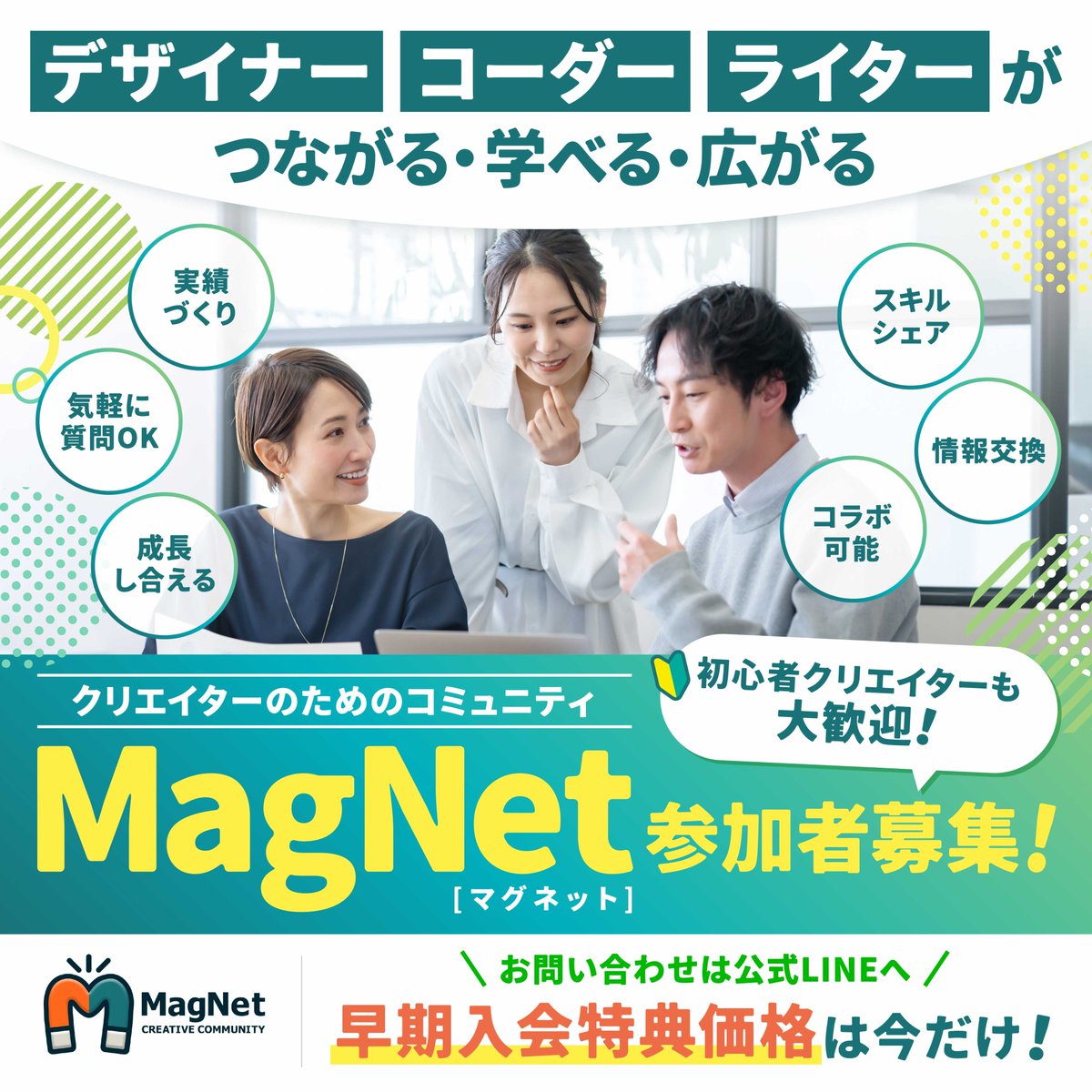 MagNet🧲｜クリエイターのためのコミュニティ tweet media