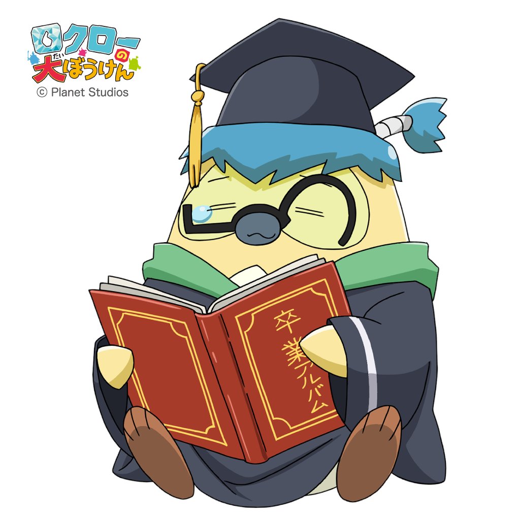 アニメ『ロクローの大ぼうけん』プラネット・スタジオ tweet media