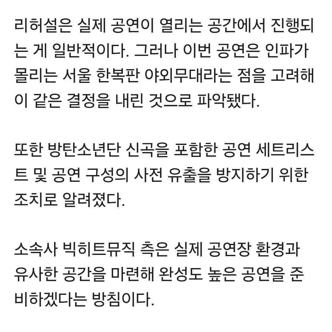 BTS SQUAD PRENSA⁷ | ¡ARIRANG! tweet media