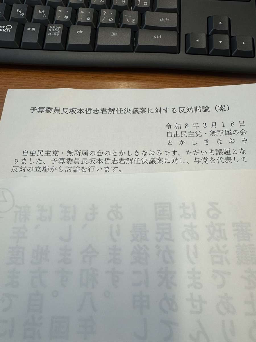 とかしきなおみ　自民党　衆議院議員　大阪7区（吹田市、摂津市） tweet media