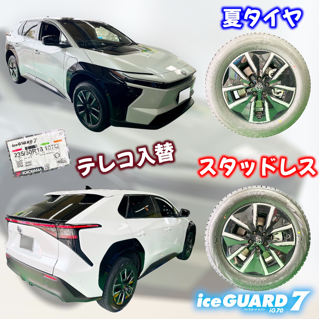 tg_nagahama's tweet photo. #bZ4X x #iceGUARD 7 x MILLOUS NE
東北へ行かれるという事で
iceGUARD 7 をお取り付け!
純正アルミにスタッドレス!
夏タイヤはMILLOUS NEを組み付け!
このお車はマイナー前後で
ボルト車からナット車に変更されています!
ご注意ください!
HPも見てね!
https://t.co/xOqJBc3yae https://t.co/T1fkYvyoBl