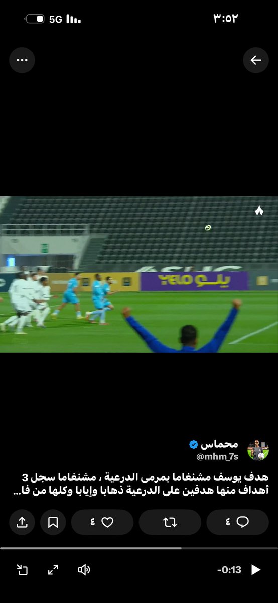 abodanh1122's tweet photo. @mhm_7s تنفيذ ممتاز ومثالي جدا اعجبتني ثقة خويه الي برى الملعب رافع يديه محتفل قبل تدخل الكوره للباب في لقطه نادره مانشوفه الا بضربات الترجيح ويوسف كان قد الثقه وسجل https://t.co/kmD2DIvYws