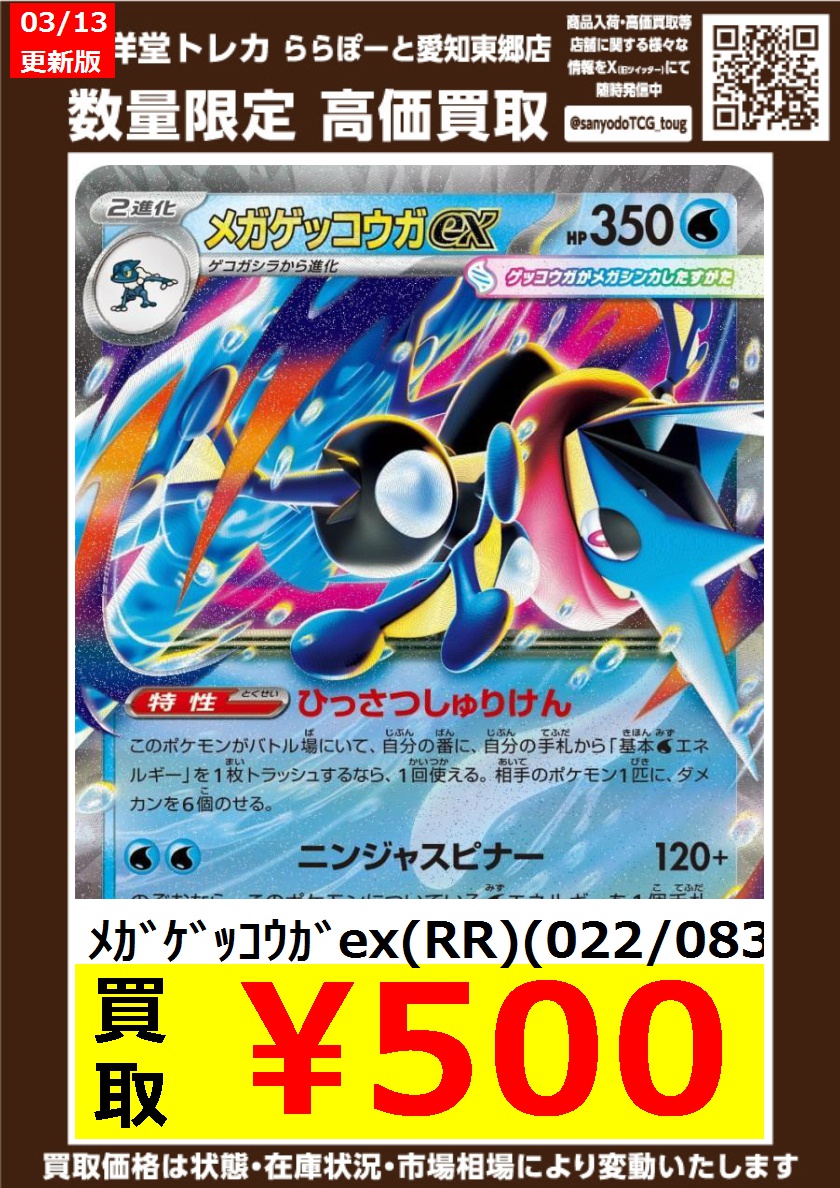 ポケモンカード　ニンジャスピナー　まとめ売り Amazon.co.jp: ポケモンカードゲーム MEGA 拡張パック ニンジャ