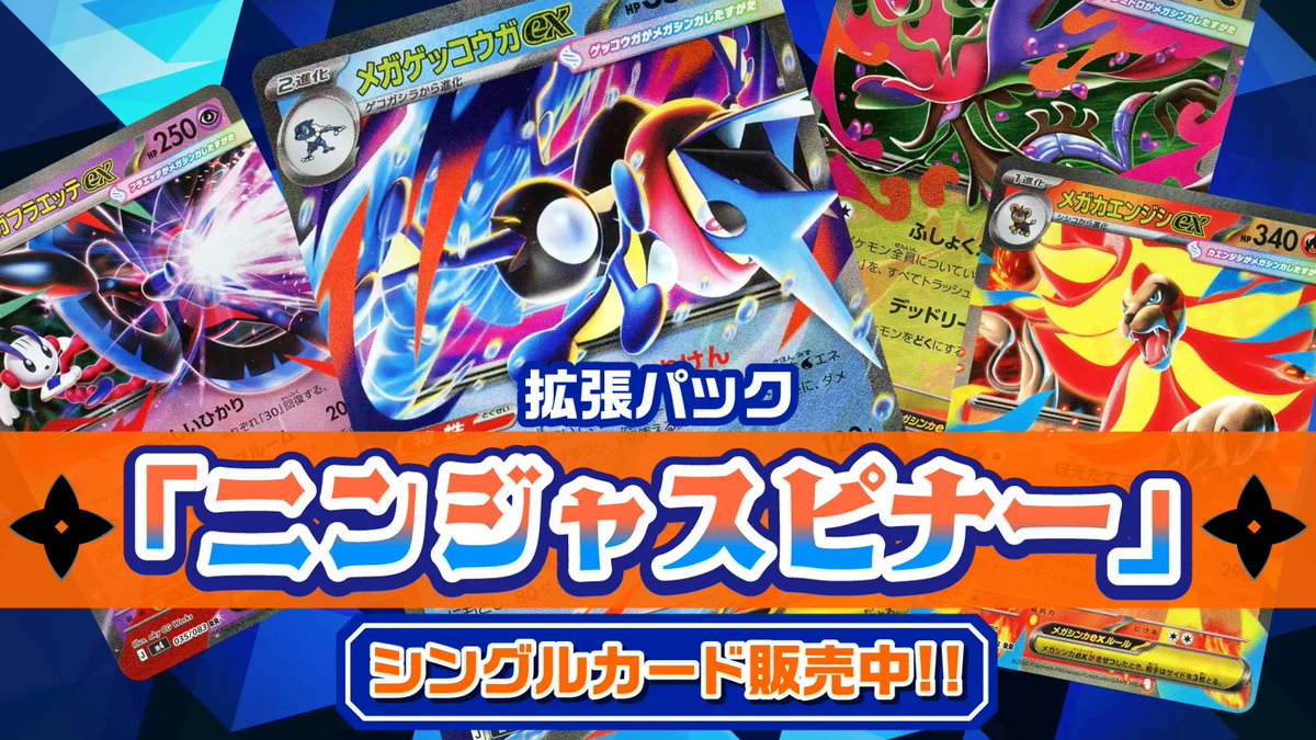 通販情報】 最新商品「ニンジャスピナー」 シングルカード販売中