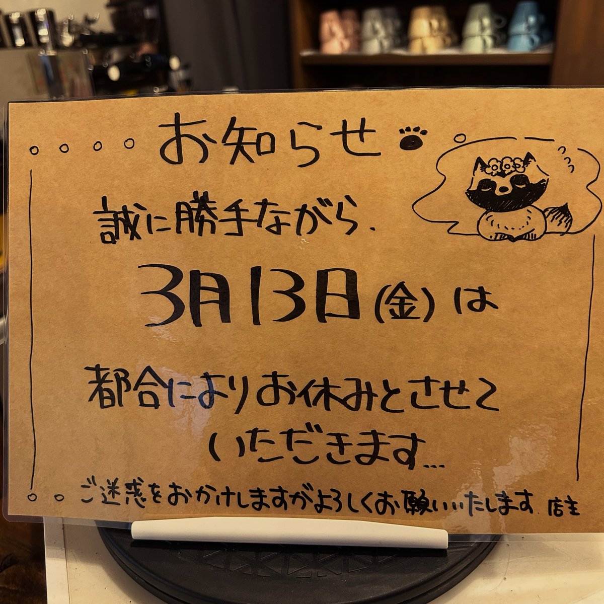 LazyCoffeeBase's tweet photo. 本日お休みとなってますのでお気をつけください！
⁡
ご迷惑おかけしますがよろしくお願いします！ https://t.co/7fdejnBXhr