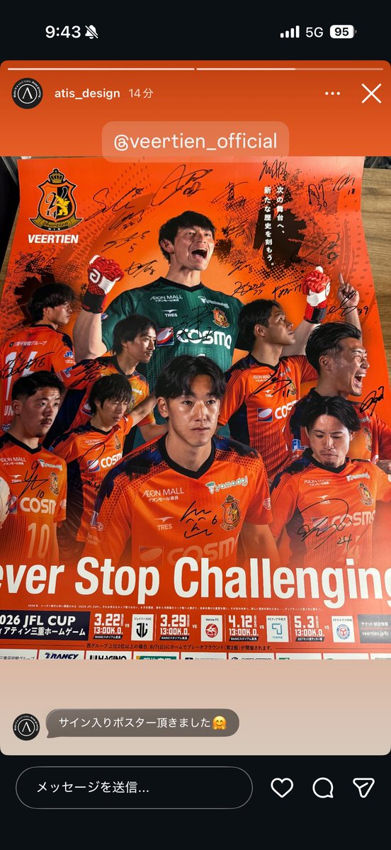 taroatisdesign's tweet photo. 今シーズンヴィアンティン三重のユニホームと第一弾ポスター作らせていただきました！

#atis #グラフィックデザイン #四日市 #ヴィアンティン三重 https://t.co/M9tus77LmD