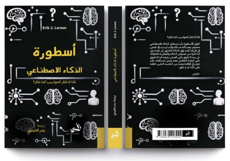 Bandar Altalidi | د. بندر التليدي 🌐 tweet media