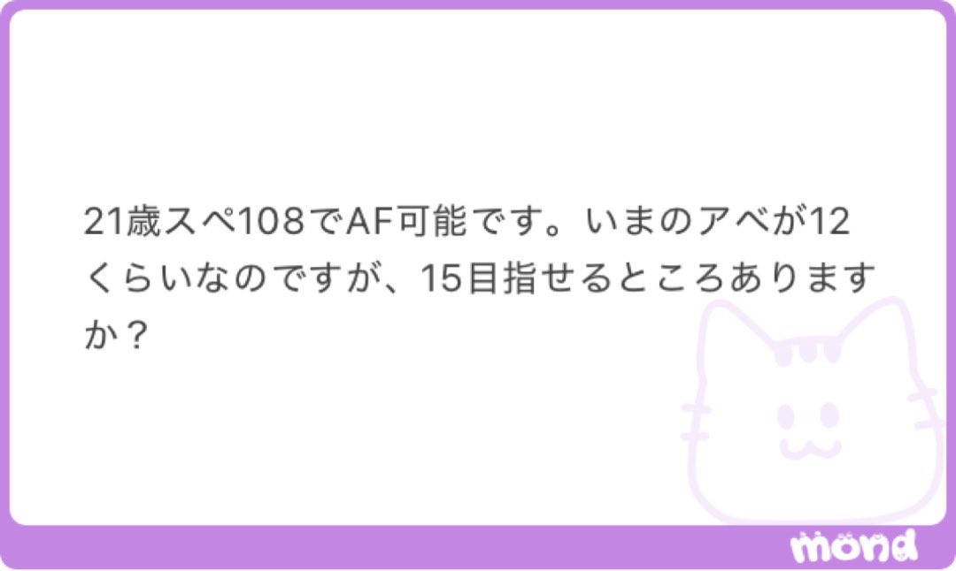 kininarupikachu's tweet photo. ✏️ALT参照

♻️2ooo

キーワードは　21歳　スペ108 
AF　アベ12 アベ15  です！ https://t.co/NcM0cIPgXi