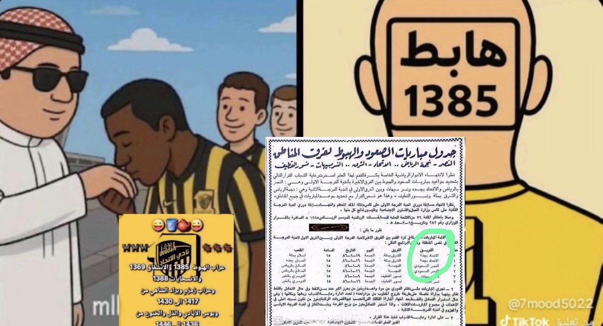 eoq_99's tweet photo. @talal_h_alsubhi @samialqorashi انتم هبطتم لم تهبّطوا 😉 https://t.co/exFIbzdAHS