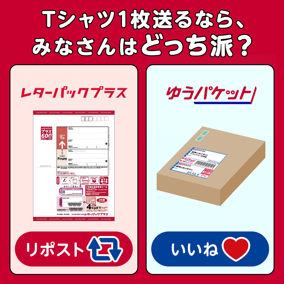 日本郵便 レターパックプラス 48枚 レターパックの配達日数｜種類・料金・発送方法についても解説