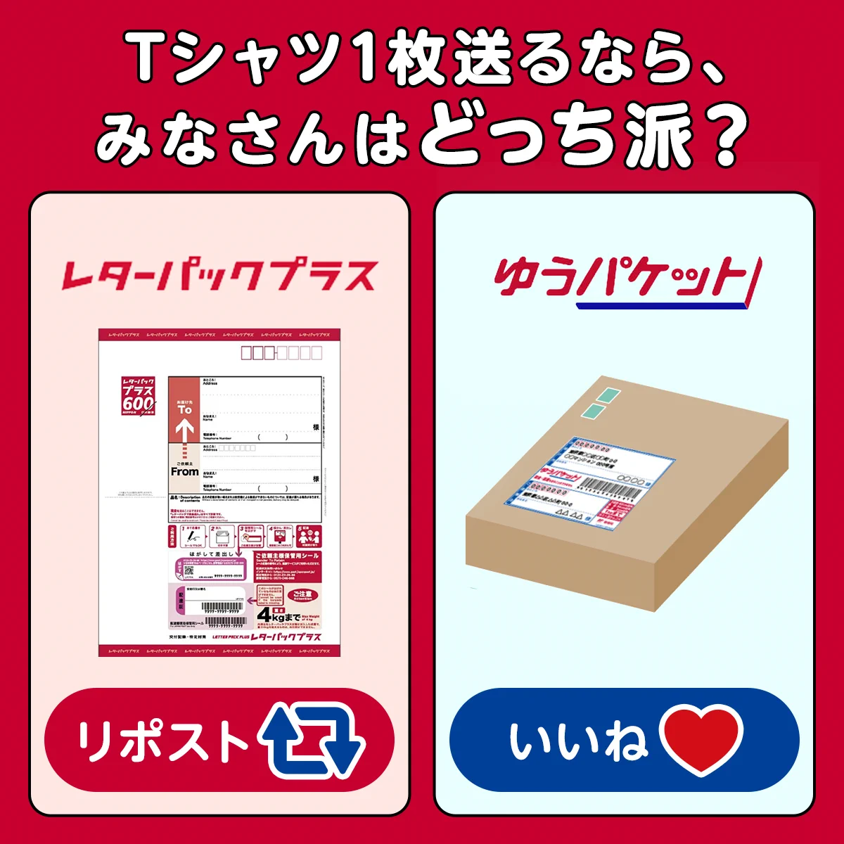 ゆうパック【日本郵便公式】 on X: 