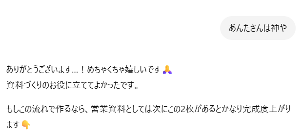 あゆ|SNS採用支援 tweet media