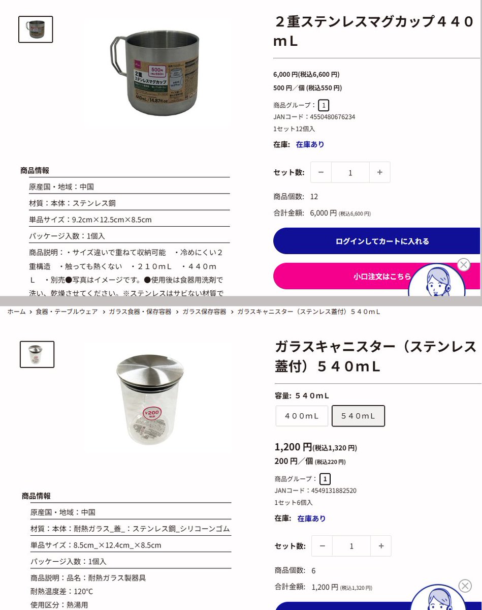 takamine164's tweet photo. ダイソーの２重ステンレスマグカップ 440mL
真空仕様ではないケド500円で結構使い勝手いいので、追加で買いに来たんですが、ガラス容器コーナーで見かけたキャニスターの蓋が見た目にもジャストなのでついで確保ー！

パッキン部分が軽く引っかかる位の固定感ですが片手で空けれる位の抵抗で良きでした https://t.co/FGEnpuQaMr
