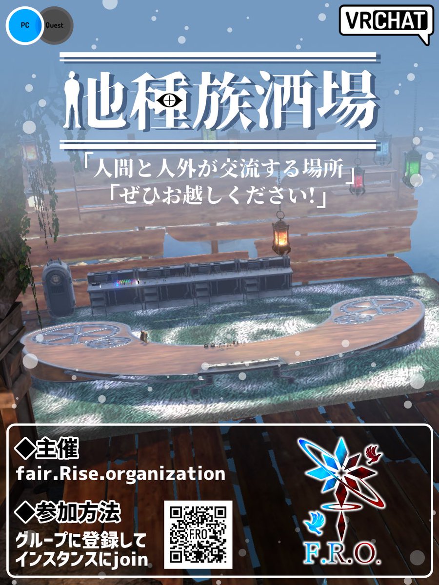 F.R.O.「fair.Rise.organization」 tweet media
