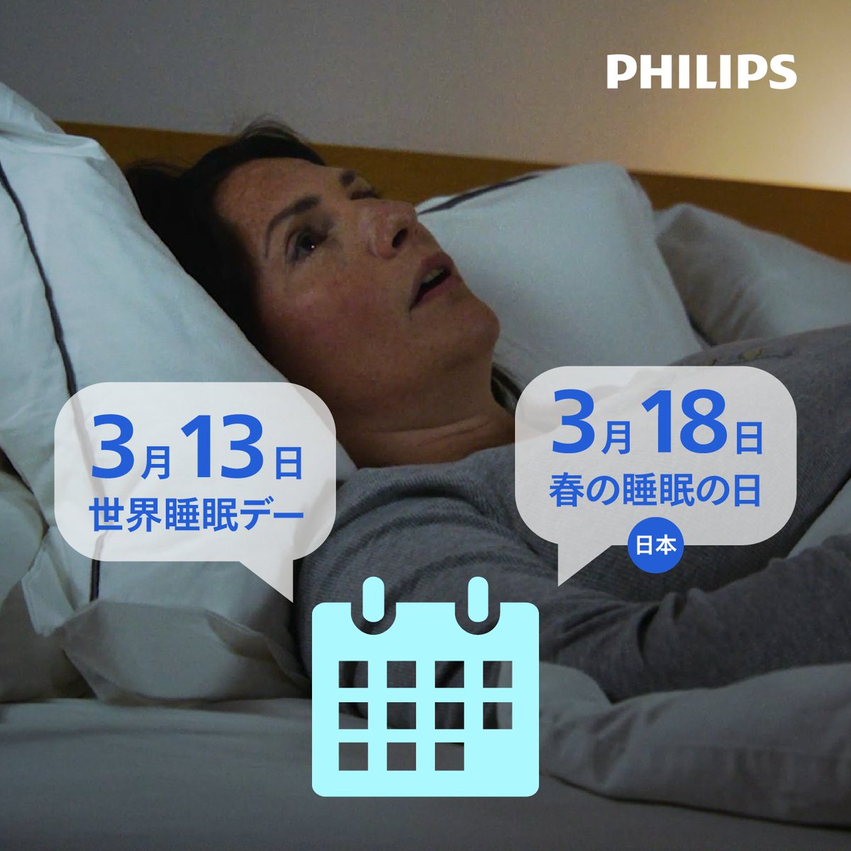 Philips Japan｜フィリップス・ジャパン tweet media