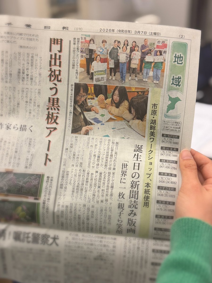市原湖畔美術館/LSM ICHIHARA tweet media