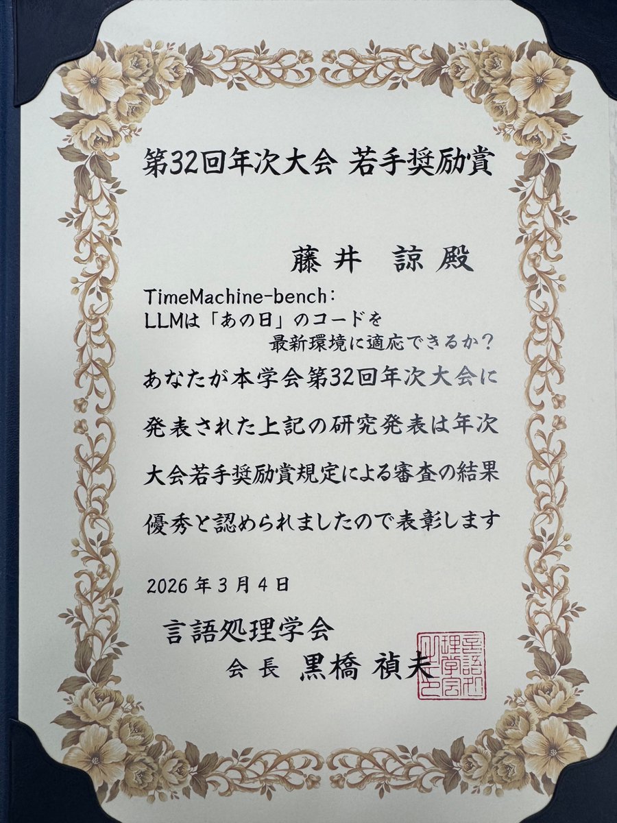 Ryo Fujii tweet media