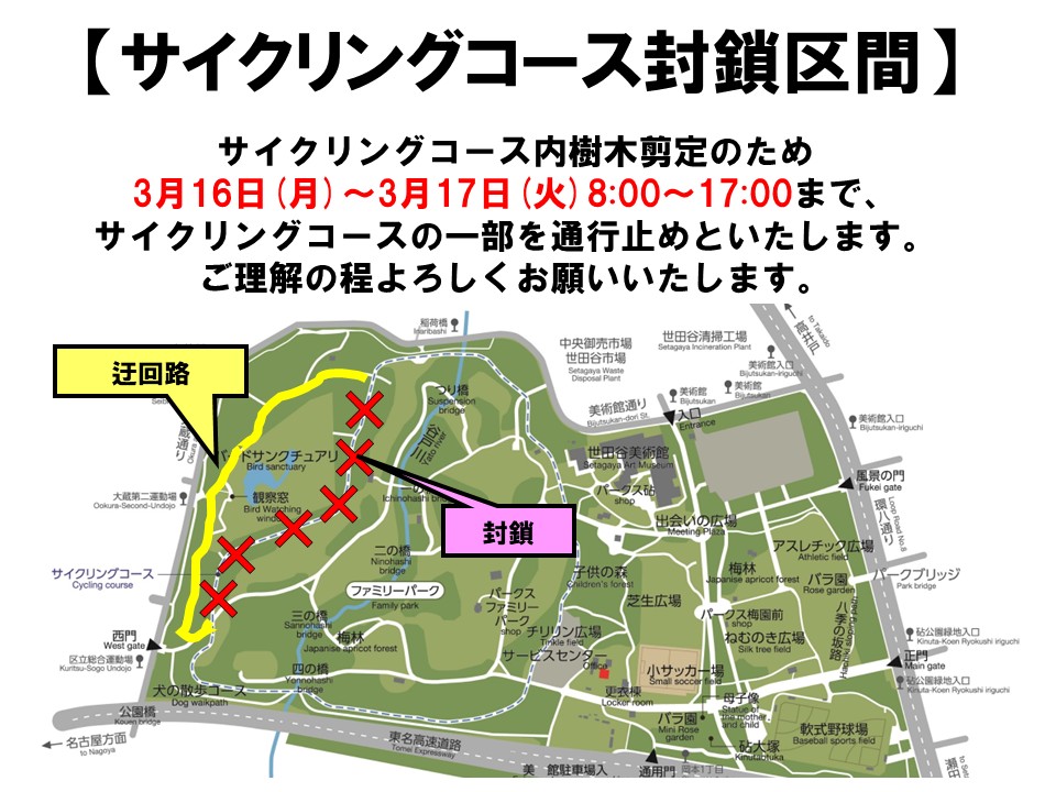 都立砧公園 tweet media