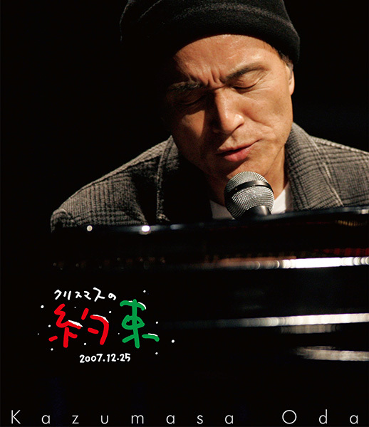 4/22同時発売📀🎉／ ┈┈┈┈┈┈┈┈┈┈ #小田和正 Blu-ray