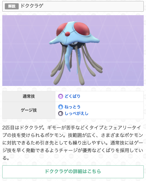 ポケモンGO攻略@GameWith tweet media