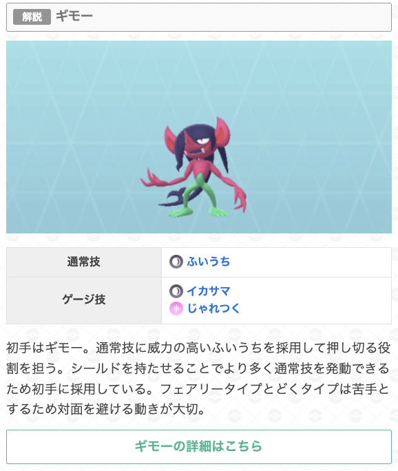 ポケモンGO攻略@GameWith tweet media