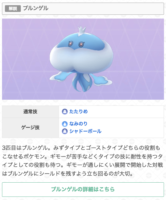 ポケモンGO攻略@GameWith tweet media