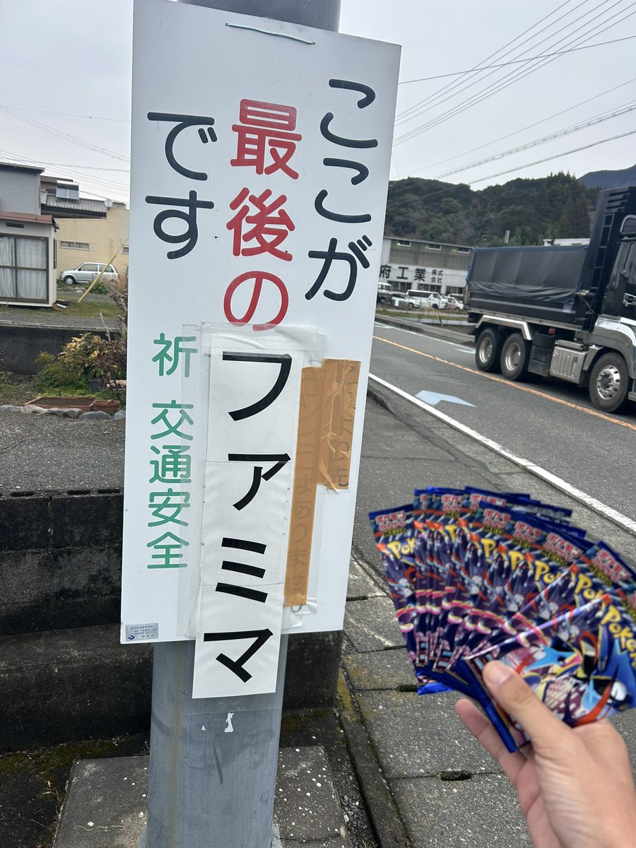 6Slgkw's tweet photo. しんだーん！ https://t.co/NZ61FUswh1