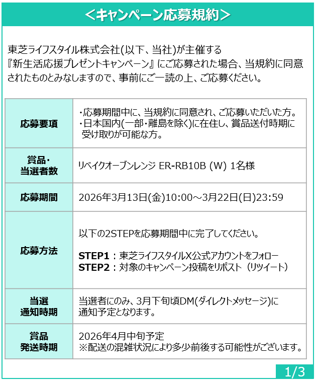 新生活応援キャンペーン‼️ k15TOSHIBA 東芝 2020年製 配達可 【公式通販】