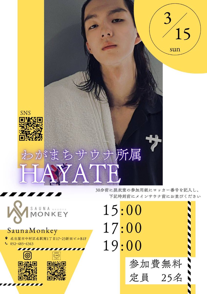 『S.A.L.U』サウナモンキーアウフグースチーム tweet media