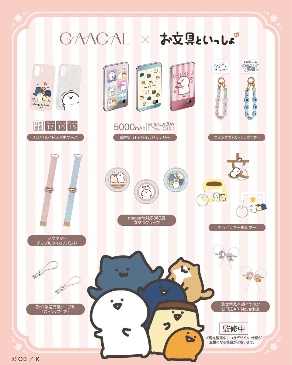 GAACAL(ガーカル) tweet media