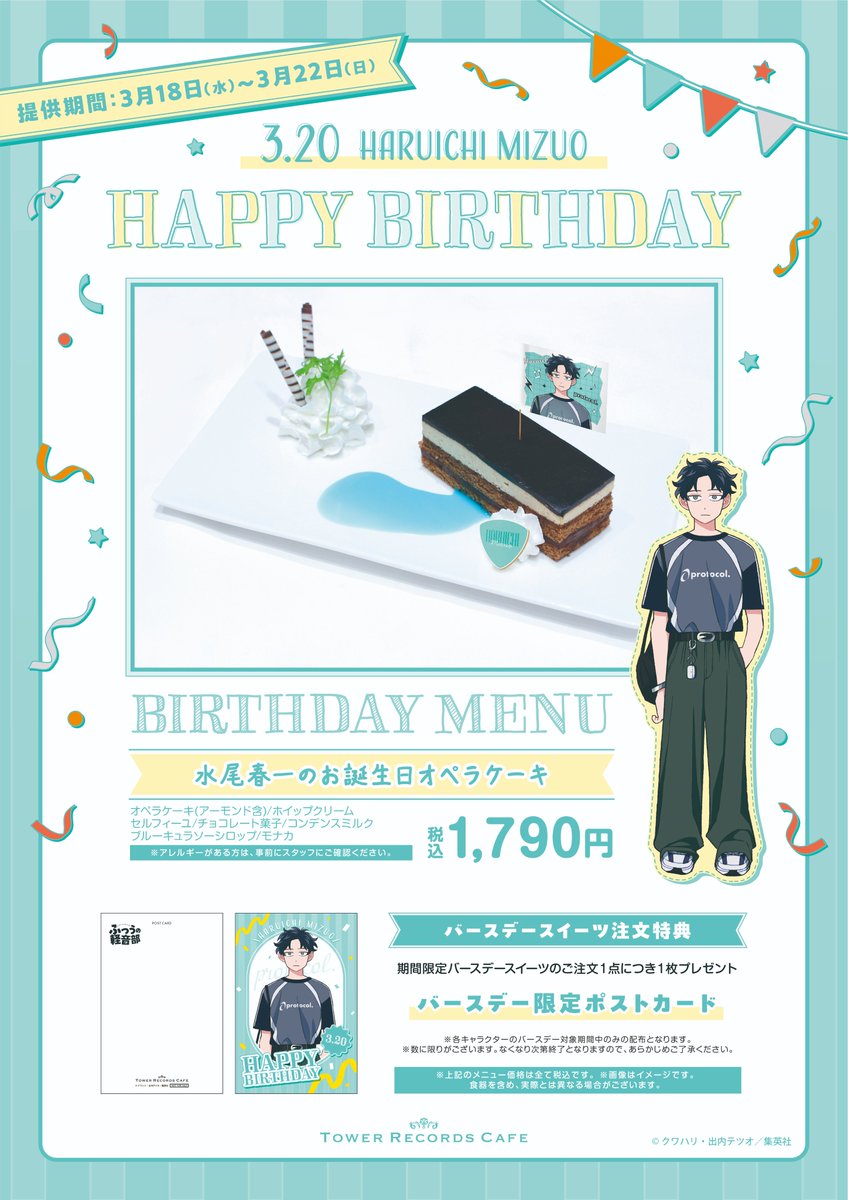 タワーレコードカフェ池袋店 tweet media