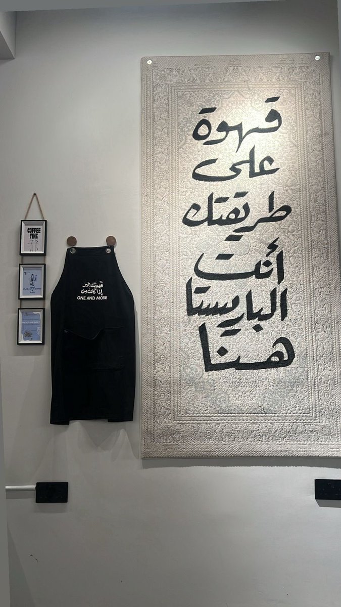 fesoo_11's tweet photo. الأصناف كانت:
كركديه ، قهوة V60 ، كيكة البيكان ، كيكة المنجا .. 
أي شيء تمدحه ست الكل معناه أنه 10/10، فخورين إن يكون عندنا كافي في أبحر بهذه الجودة والاهتمام.. شكرًا ٣ مرات، مرة ع الدعوة ومرة عشان المكان والمنتجات نالت اعجاب أهلي، والاخيرة لأنكم عندنا 😍🤍🤍 @OneAndMoree https://t.co/xPcLSIgHu4