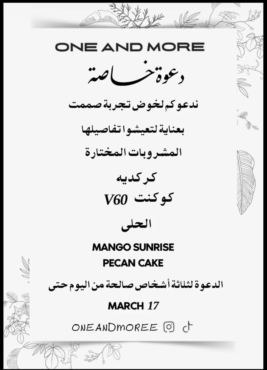fesoo_11's tweet photo. حاب أشكر كافي @OneAndMoree ع الدعوة وطبعًا يشرفني إنّي أكون أحد المدعوّين، ولكن شهادتي فيهم مجروحة لأني زبون لهم من أول ما فتحو وشايف تطورهم السريع ماشاء الله واهتمامهم بأدق التفاصيل، المره هذه خليت الفرصة لأهلي والحمد لله كل شيء عجبهم سواء القهوة أو الحلى وحتى جو المكان 😍🤍🤍 https://t.co/3hRl336LaQ