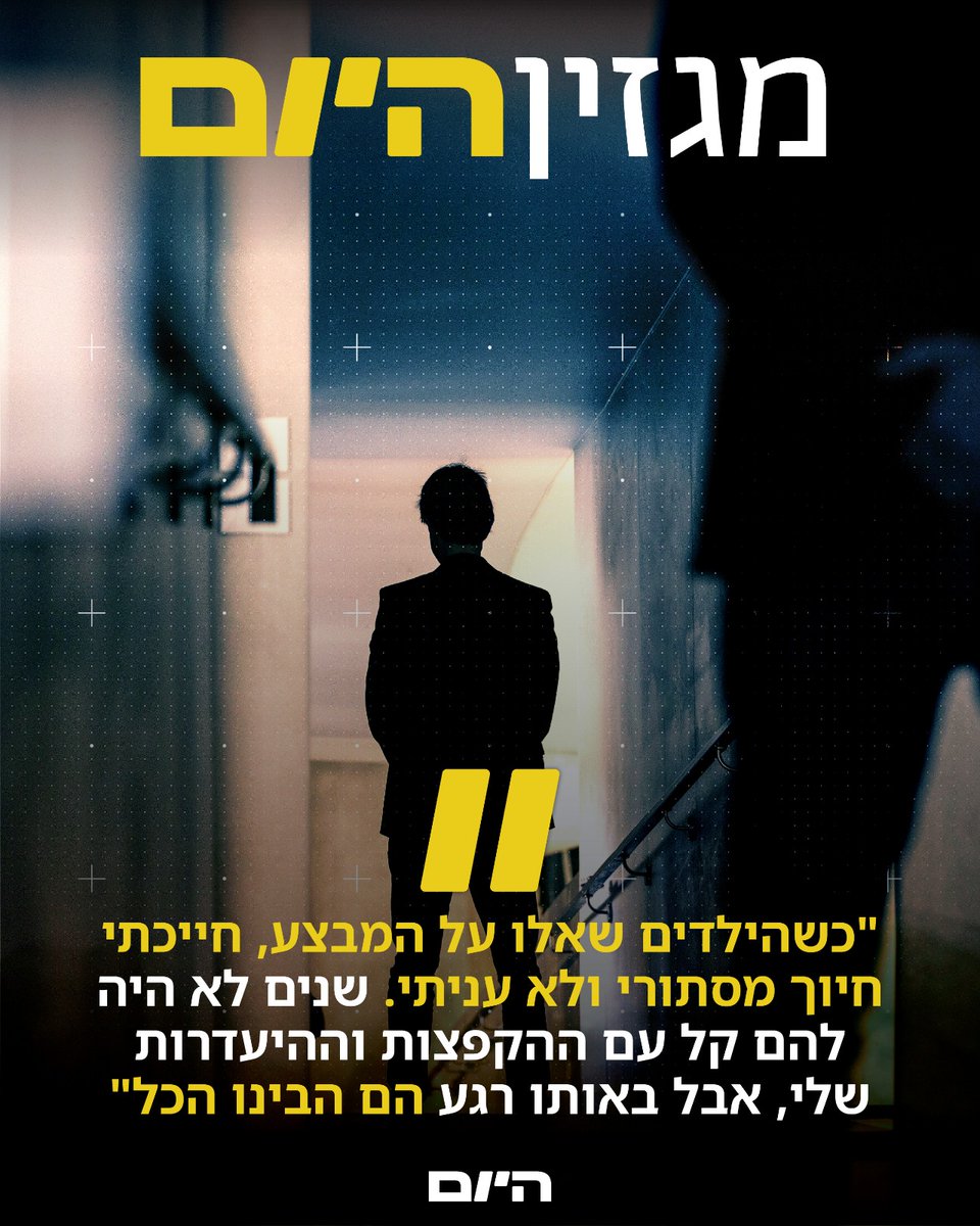 ישראל היום tweet media